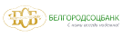 Логотип Белгородсоцбанка